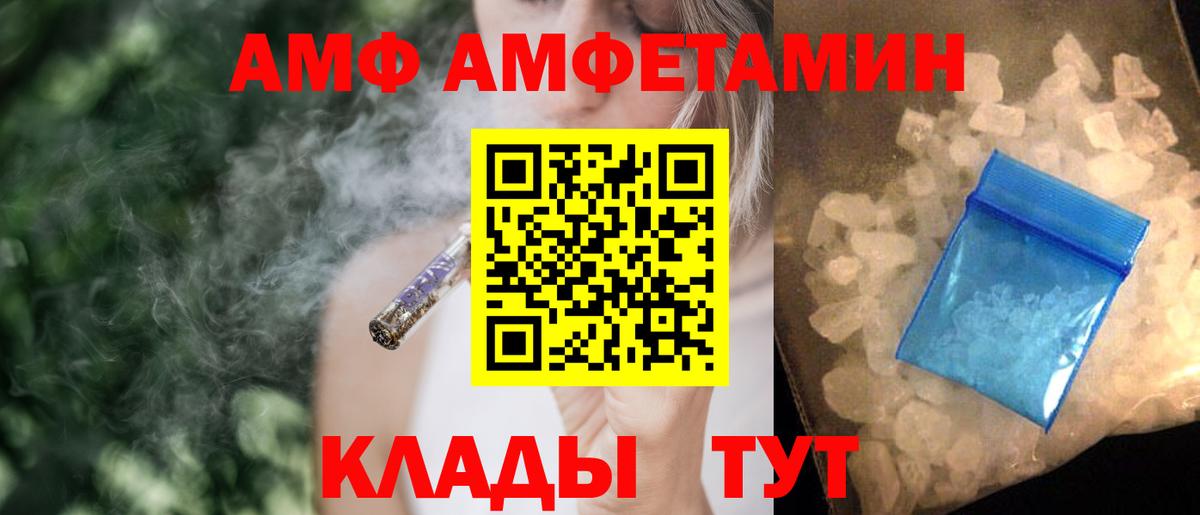 АМФЕТАМИН Premium Балашиха