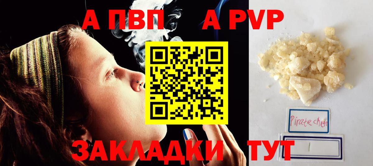Alfa_PVP крисы CK  Alpha-PVP  Балашиха  Вход с VPN  где найти наркотики  Alpha-PVP мука 