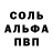 A-PVP Соль Taras Tronenko