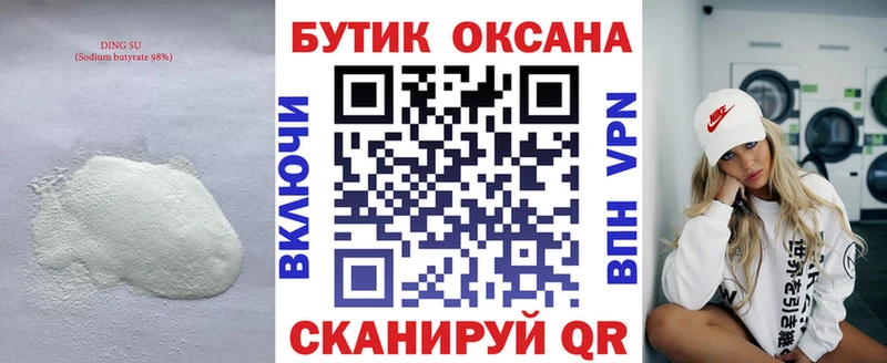БУТИРАТ жидкий экстази  где продают наркотики  Балашиха 