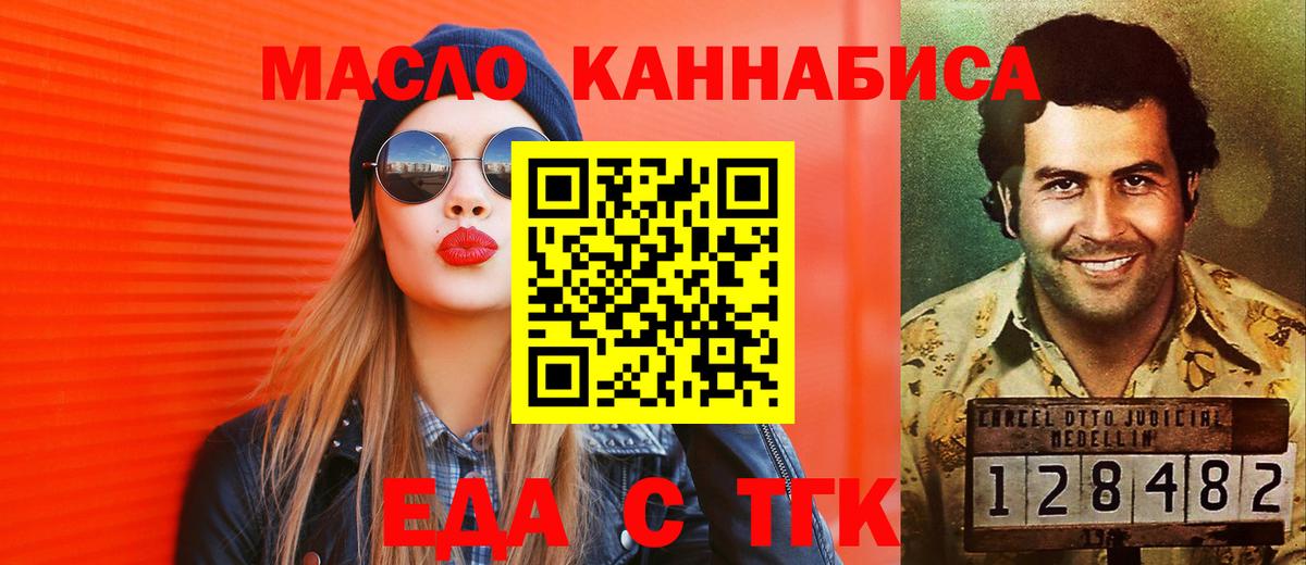 Балашиха  Cannafood конопля  Вход с VPN 