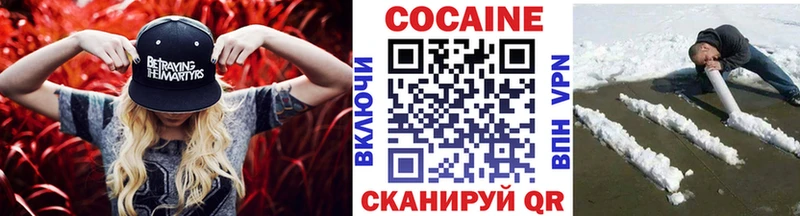 КОКАИН Колумбийский  Балашиха 