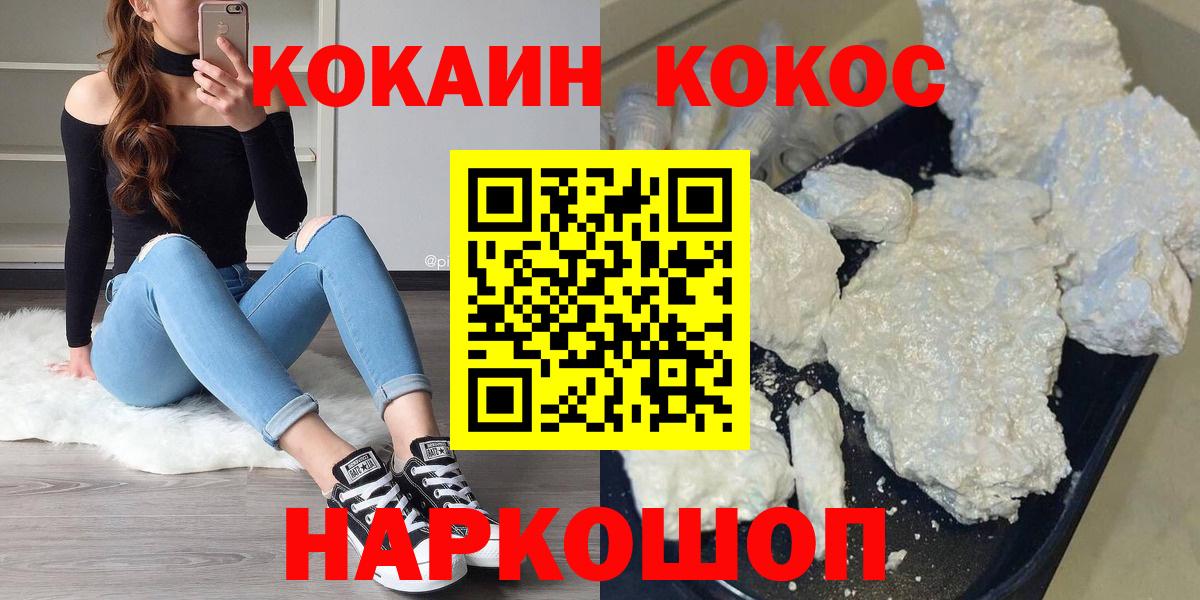 закладка  COCAIN Columbia  Балашиха  Вход с VPN  Кокаин VHQ 