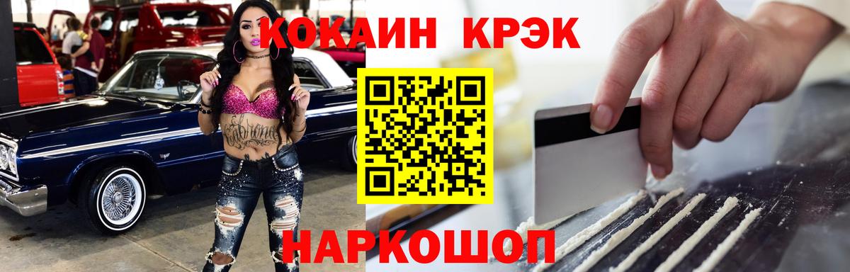 КОКАИН Колумбийский Балашиха