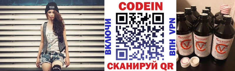 где можно купить наркотик  Балашиха  Кодеин Purple Drank 