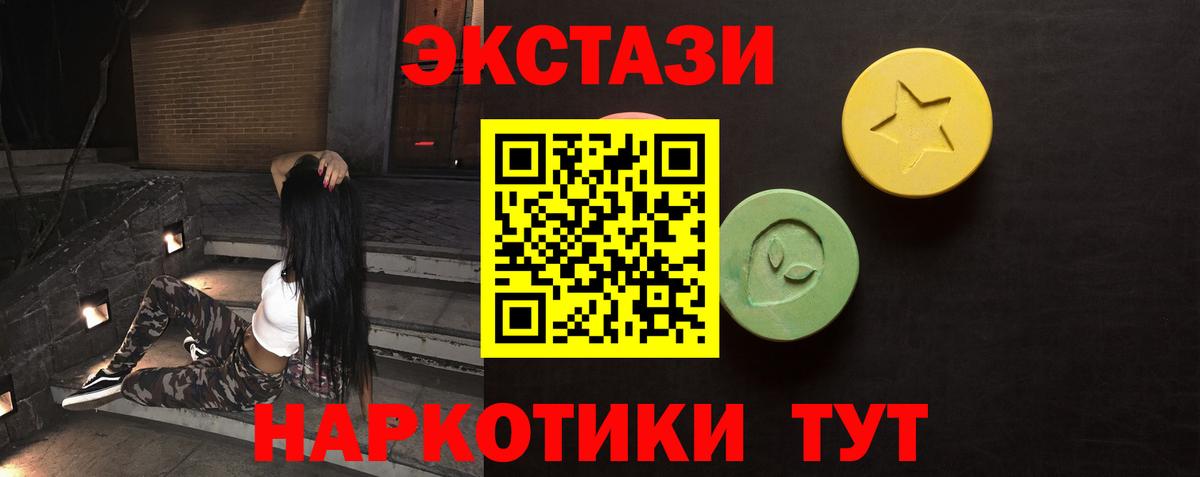 Экстази mix Балашиха