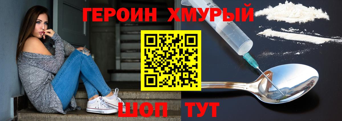 Балашиха  ГЕРОИН Афган  Вход с VPN 