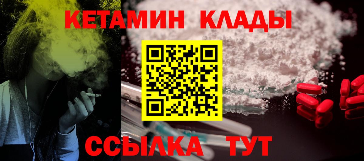 Кетамин VHQ  Вход с VPN  Балашиха  Кетамин VHQ 
