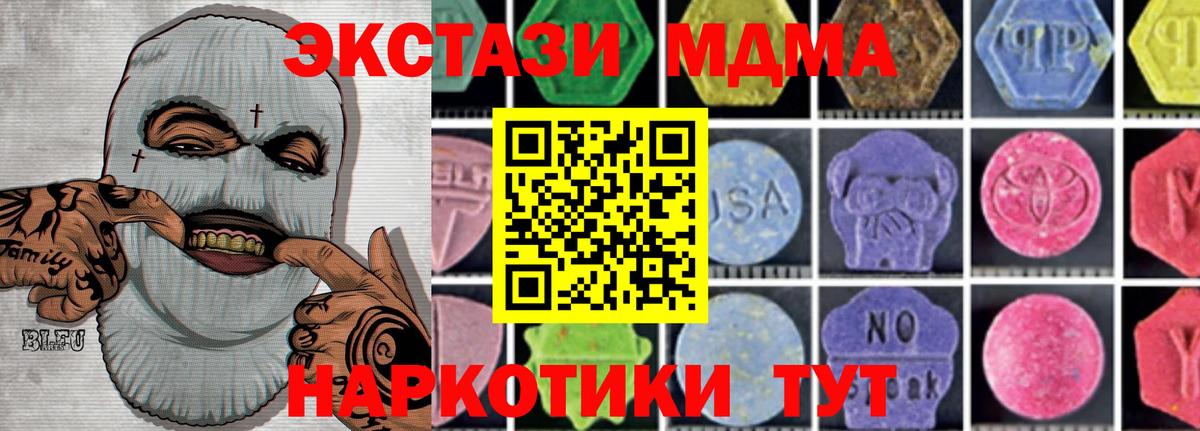 MDMA Molly Балашиха