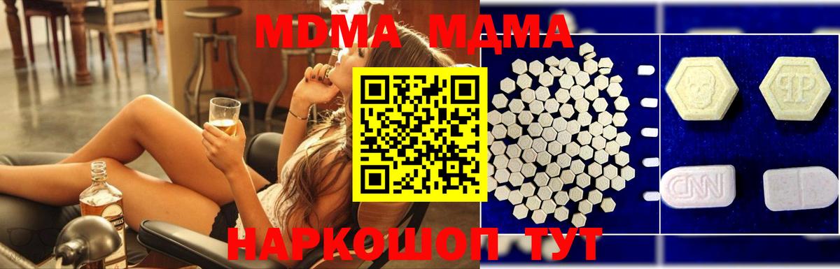 MDMA  MDMA кристаллы  Вход с VPN  Балашиха 