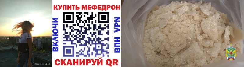 Мефедрон мяу мяу Балашиха