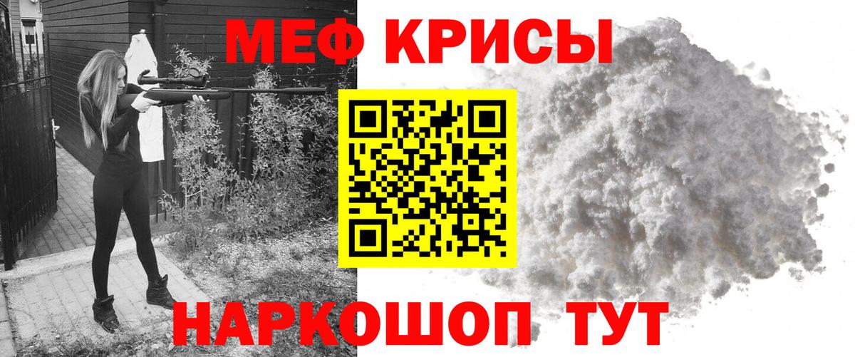 Мефедрон  Меф mephedrone  Вход с VPN  Балашиха  МЯУ-МЯУ мука 