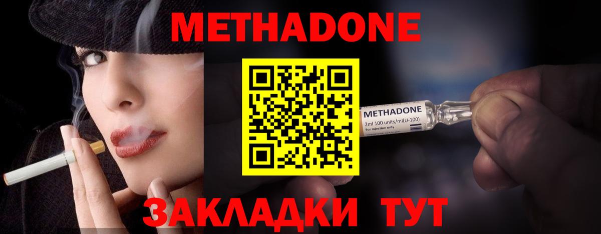 МЕТАДОН белоснежный  Вход с VPN  Балашиха  Метадон белоснежный 