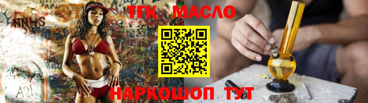 ТГК гашишное масло  Вход с VPN  где продают   Балашиха  ТГК вейп с тгк 