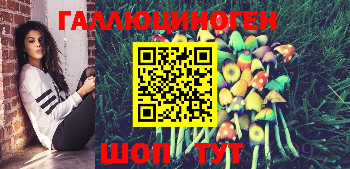 Галлюциногенные грибы Magic Shrooms Балашиха