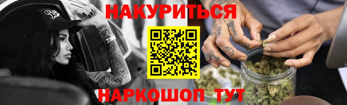 Канабис Ganja  Конопля MAZAR  Марихуана конопля  Вход с VPN  Каннабис план  Балашиха 